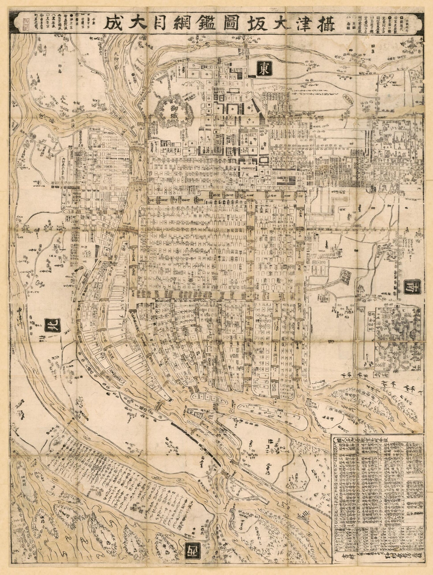 This old map of Settsu Ōsaka Zukan Kōmoku Taisei (摂津大坂圖鑑綱目大成 /) from 1700 was created by Chōb Nomura in 1700