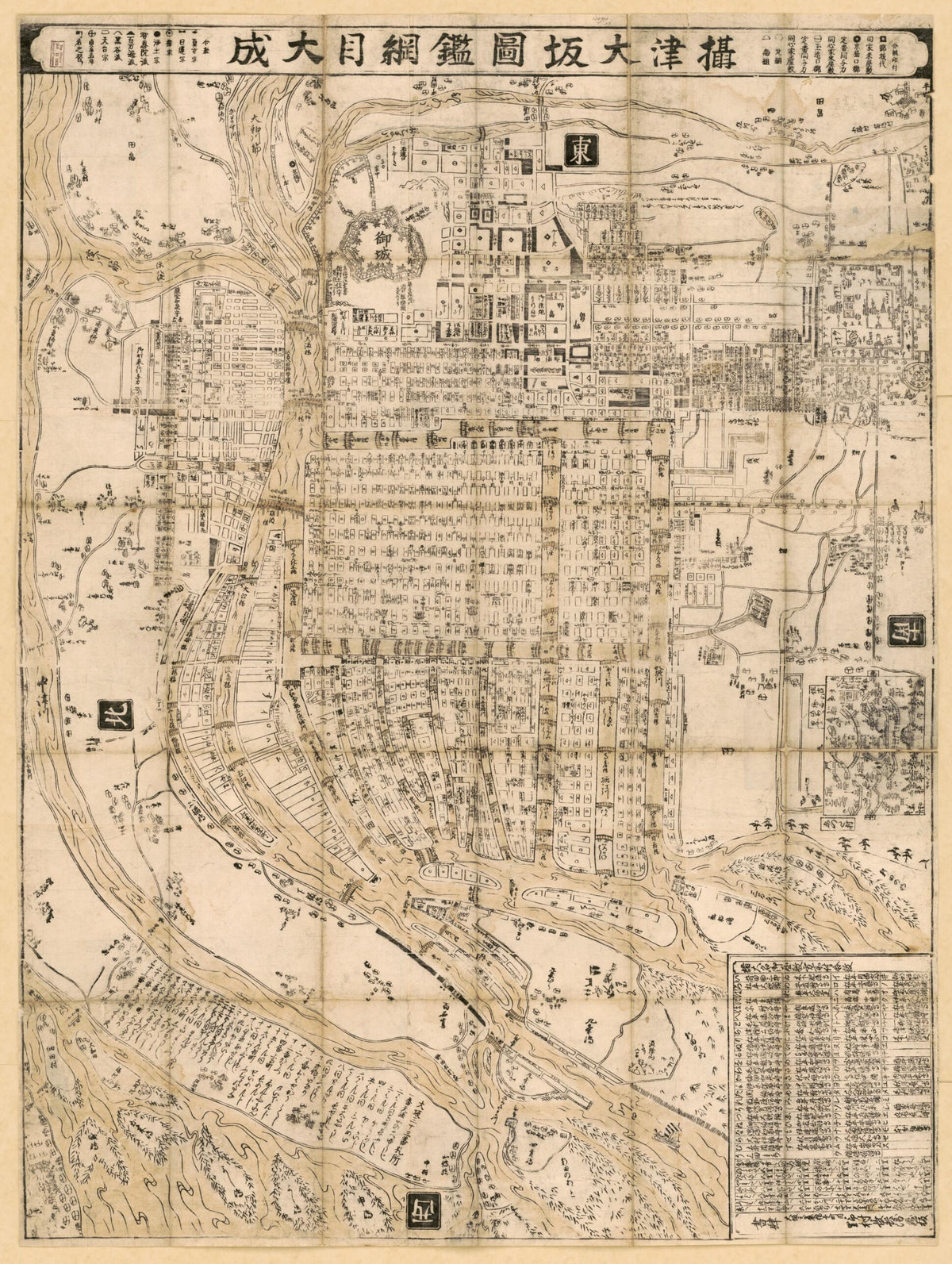 Settsu Ōsaka Zukan Kōmoku Taisei (摂津大坂圖鑑綱目大成 /) 1700 by Relic Map Company