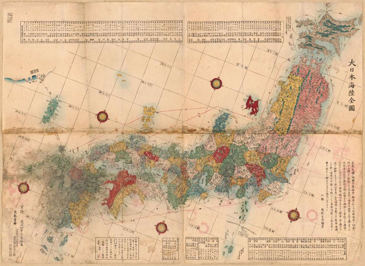 Dai Nihon Kairiku Zenzu (大日本海陸全圖 /) 1864 by Relic Map Company