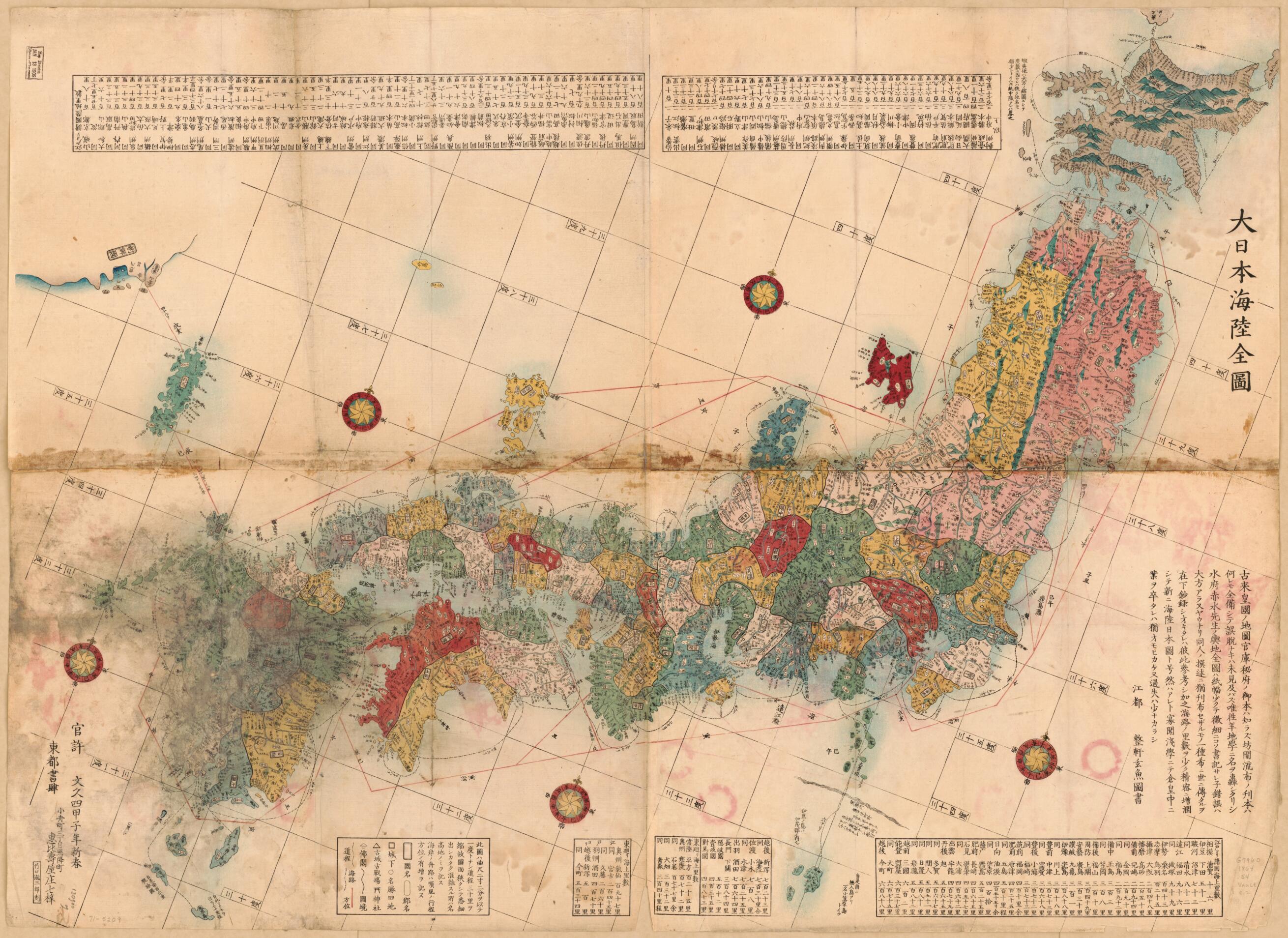 This old map of Dai Nihon Kairiku Zenzu (大日本海陸全圖 /) from 1864 was created by Gengyo Baisotei, Sekisui Nagakubo in 1864