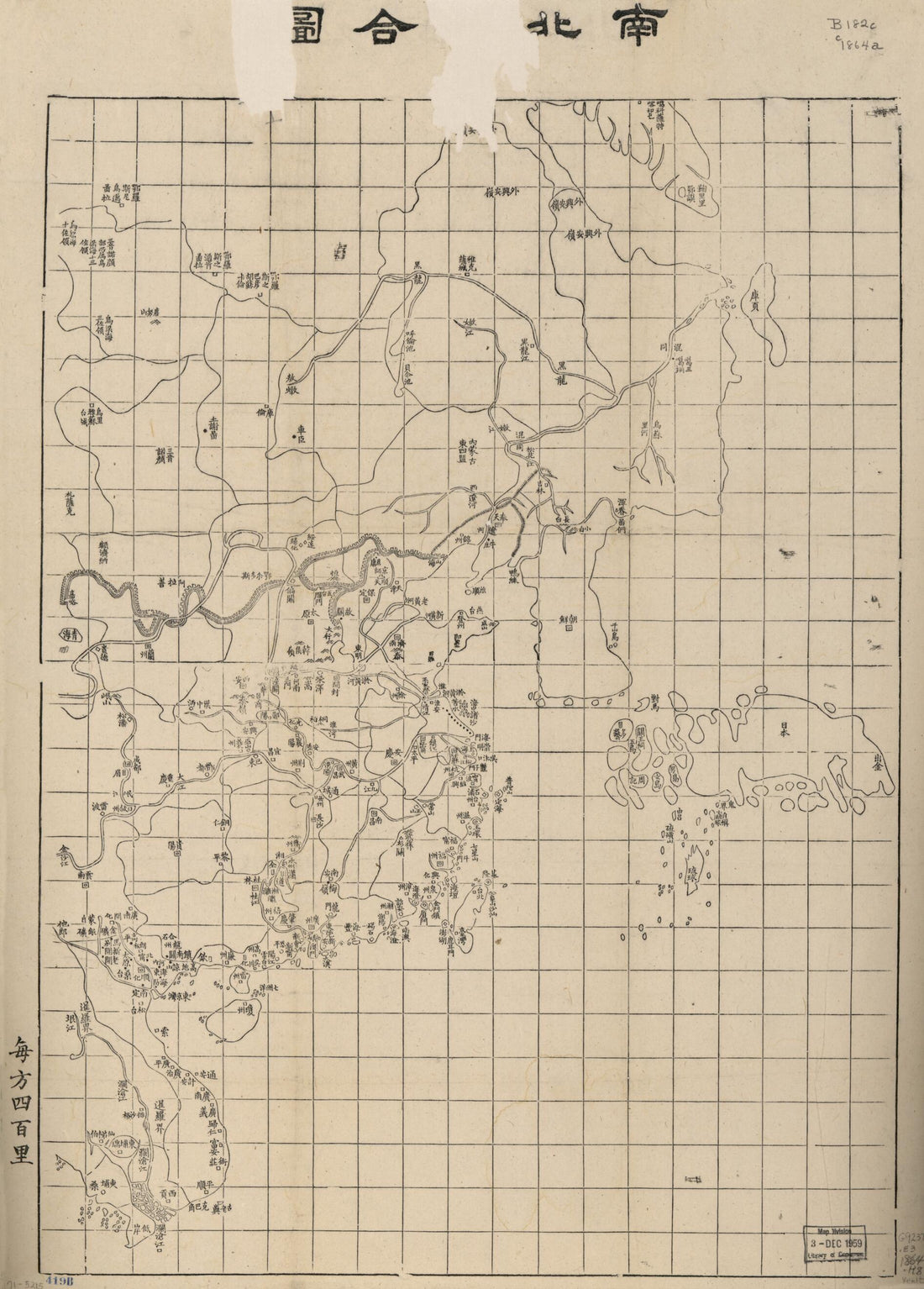 This old map of Nan Bei Yang He Tu. (南北洋合圖, Coastal Map of Imperial Qing) from 1870 was created by  Hubei Sheng (China). Guan Shu Ju in 1870