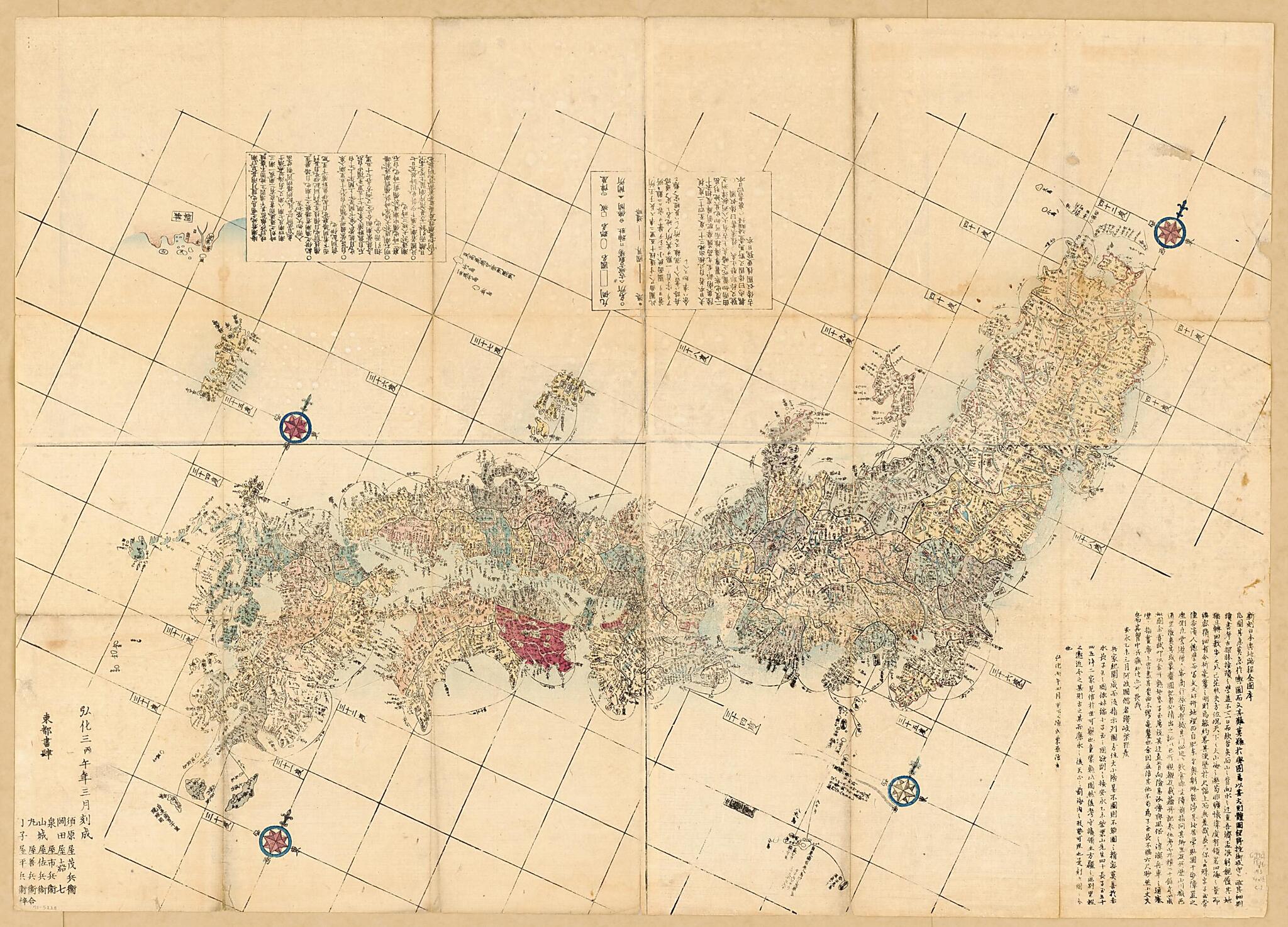 This old map of Kaisei Nihon Yochi Rotei Zenzu. (改正日本輿地路程全圖, Shinkoku Nihon Yochi Rotei Zenzu, Nihon Yochi Rotei Zenzu) from 1848 was created by Sekisui Nagakubo in 1848