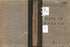 Maps of Poland 1919 by Relic Map Company
